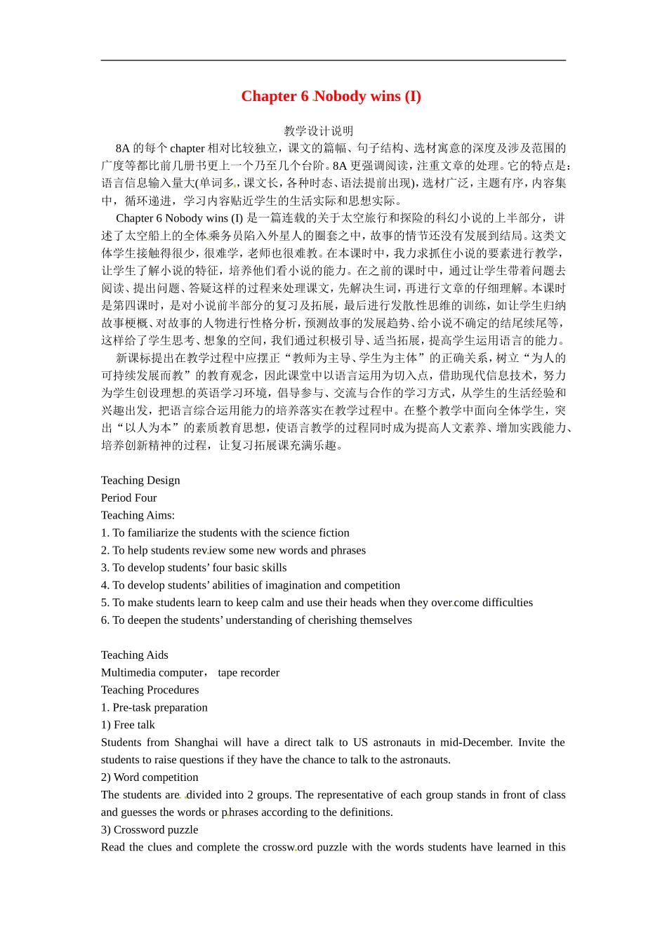 八年级英语：Chapter-6-Nobody-wins-I-Period-4教案上海牛津版_第1页