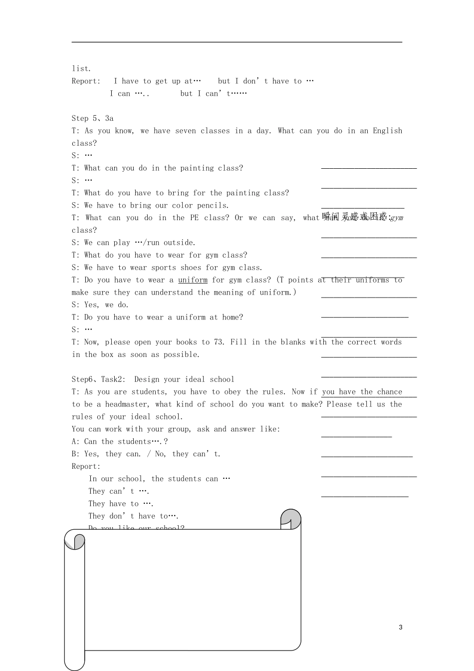 浙江省温州市瓯海区实验中学七年级英语下册《Unit-12-Don’t-eat-in-class-》Period-2-教案-人教新目标版_第3页