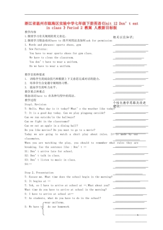 浙江省温州市瓯海区实验中学七年级英语下册《Unit-12-Don’t-eat-in-class-》Period-2-教案-人教新目标版