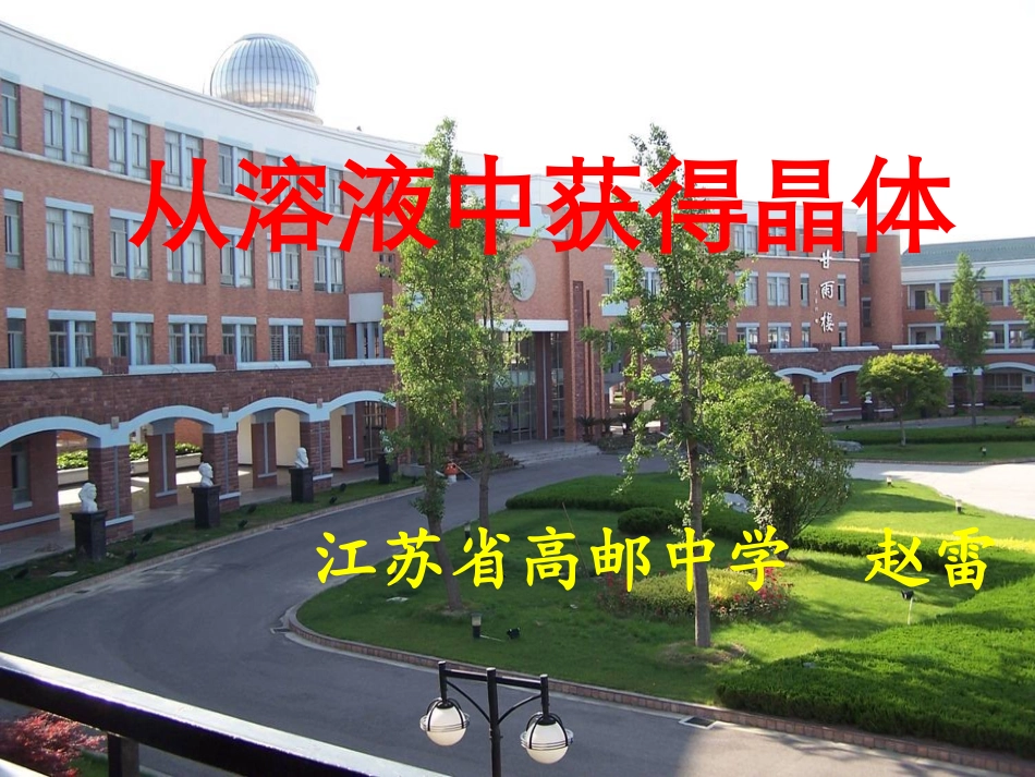 硫酸亚铁铵的制备_第1页