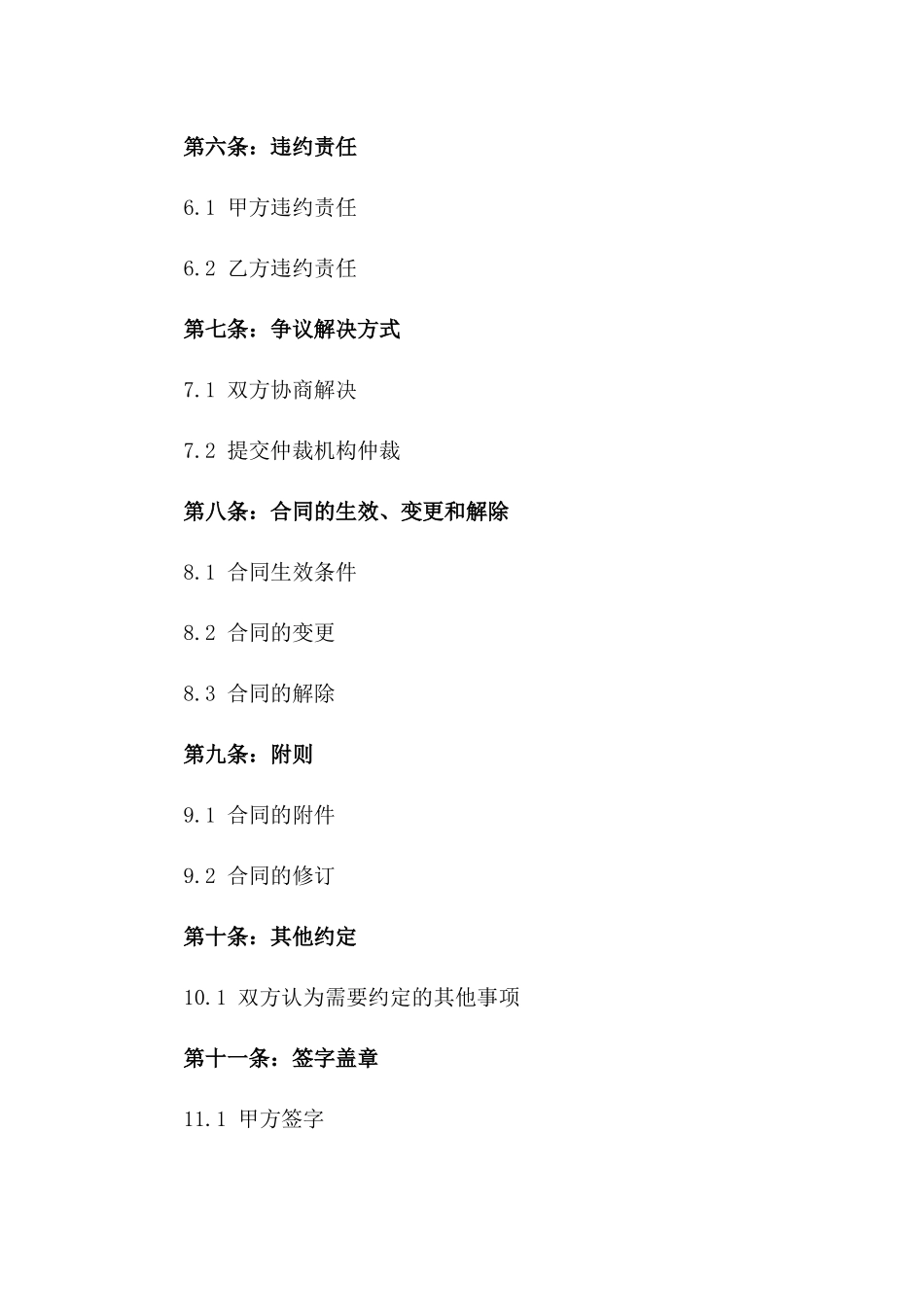 2024年SATACT家教培训合同_第3页