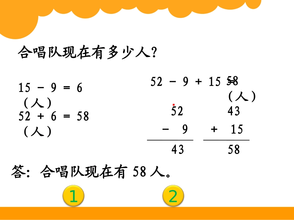 星星合唱队1_第3页