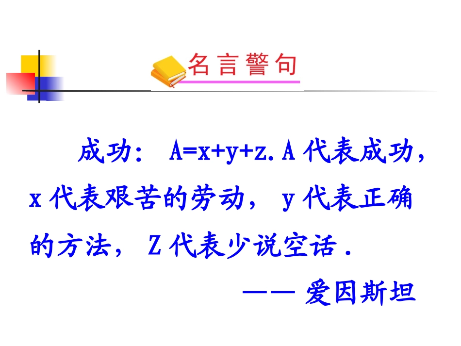 14.1.1-同底数幂的乘法.1.1同底数幂的乘法-_第1页