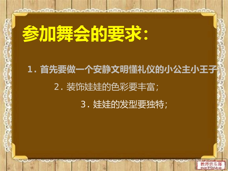 16.信封娃娃_第3页