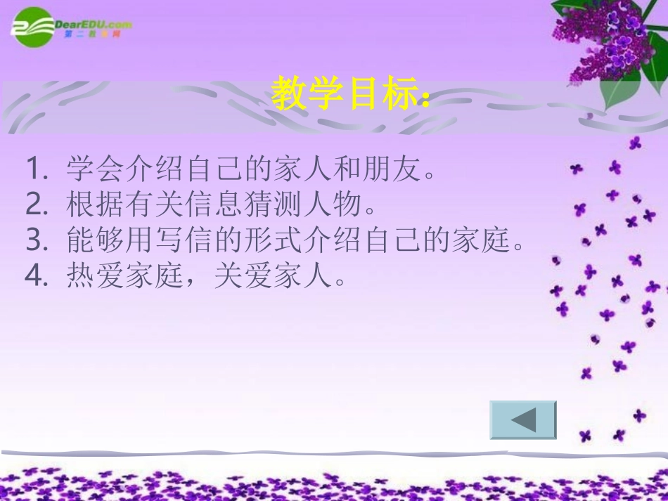 六年级英语上册-Unit-6-This-is-my-sister课件-鲁教版_第2页