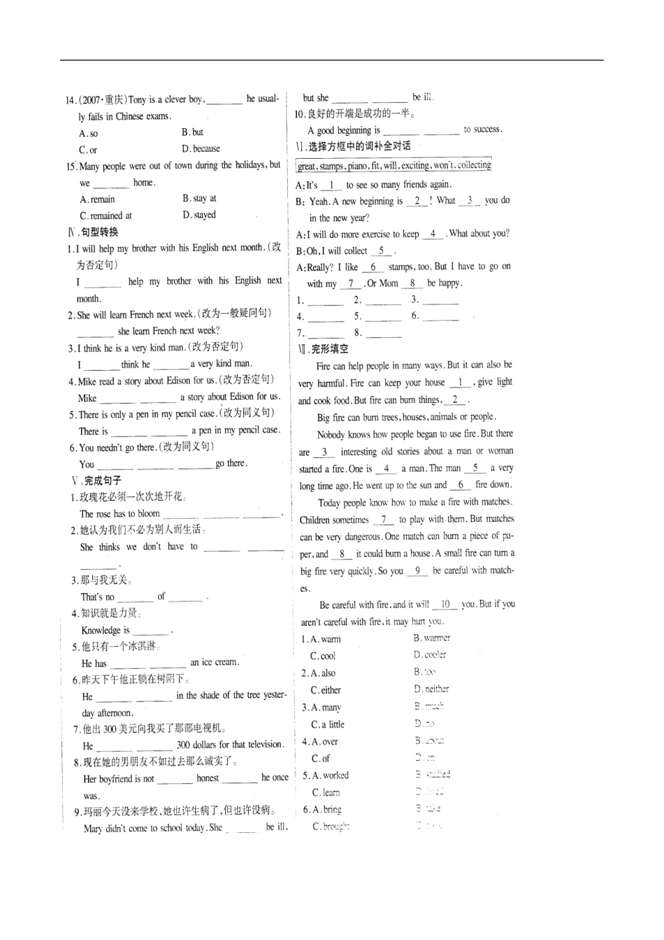 八年级英语上：Unit-1-The-Snail-and-the-Rose-Tree综合检测题(扫描版)北京课改版_第2页