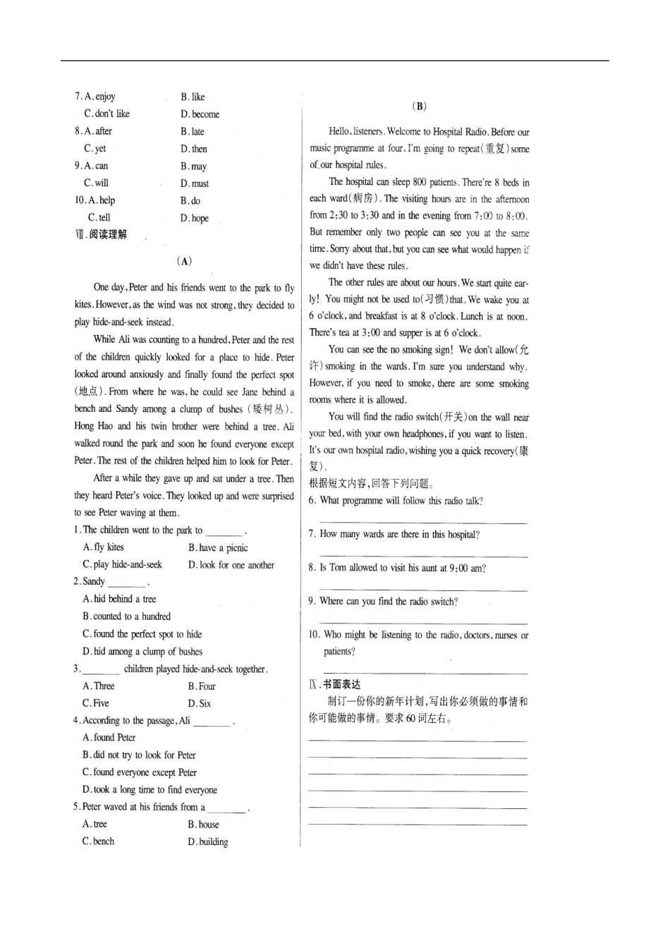 八年级英语上：Unit-1-The-Snail-and-the-Rose-Tree综合检测题(扫描版)北京课改版_第3页