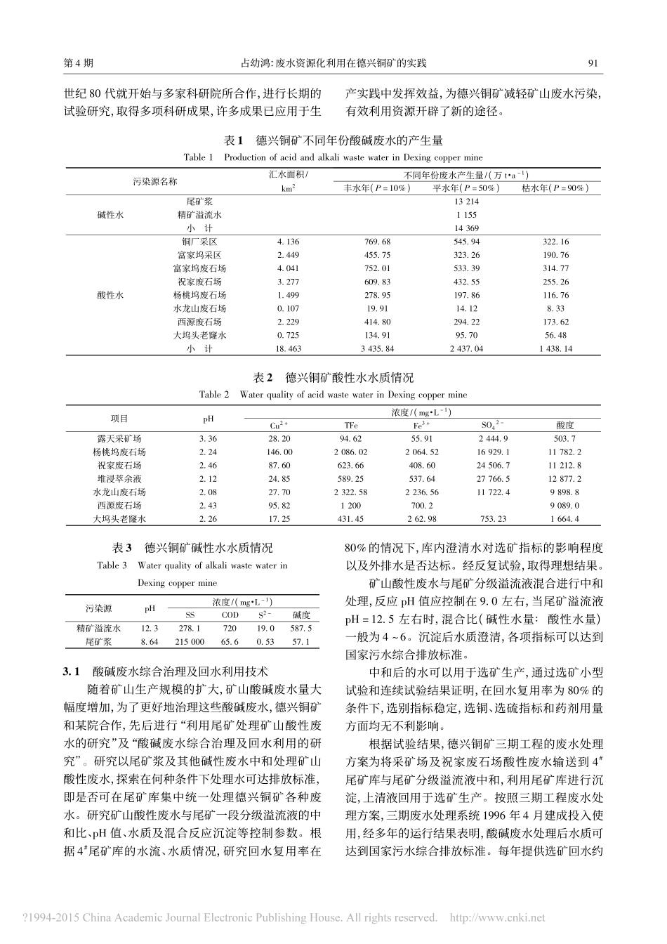 第四单元难溶电解质的沉淀溶解平衡_第2页