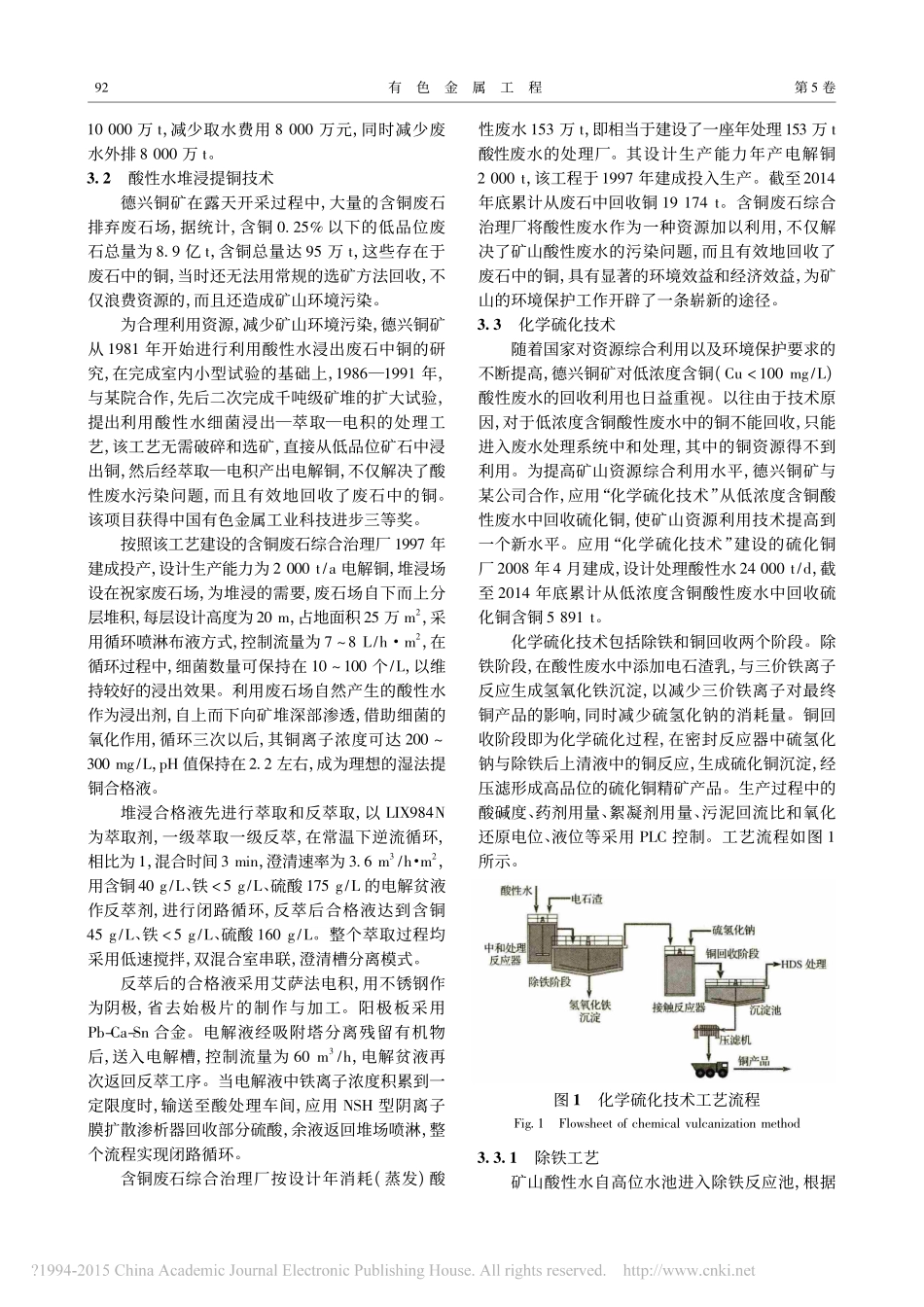 第四单元难溶电解质的沉淀溶解平衡_第3页