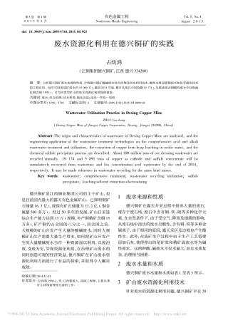 第四单元难溶电解质的沉淀溶解平衡