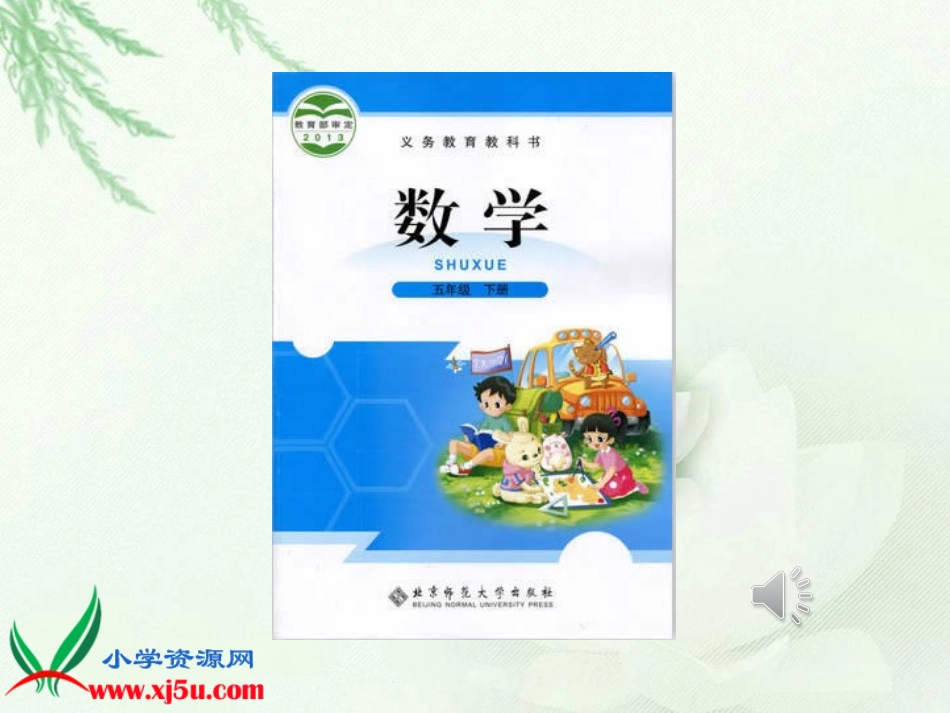 确定位置(一)_第1页