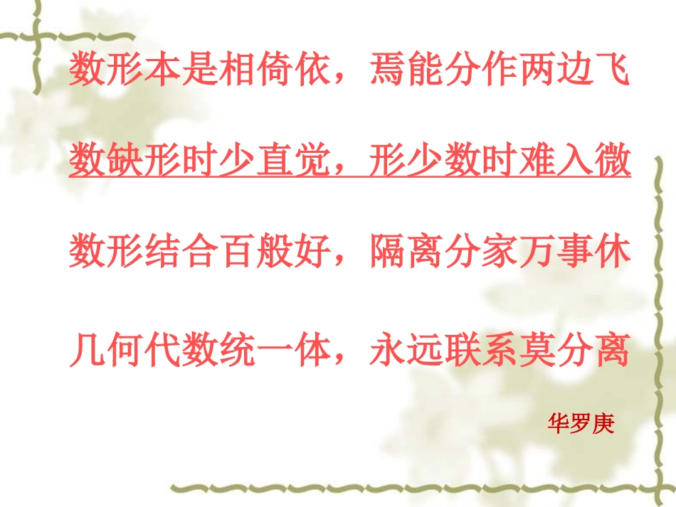 正弦函数、余弦函数的图像和性质_第1页