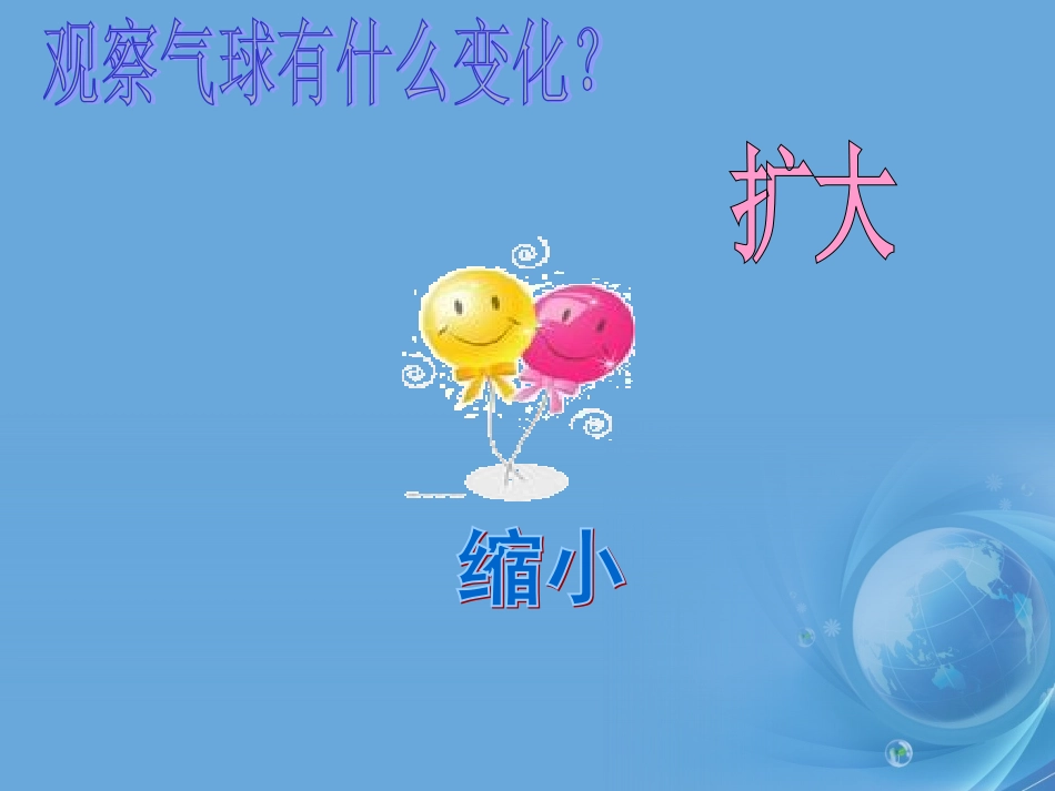 小学人教四年级数学积的变化规律--(2)_第3页