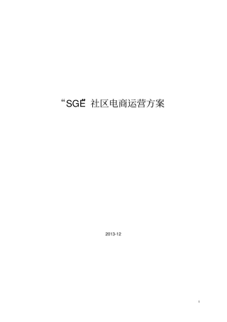 商城超购物广场网上商城营运电子商务解决方案