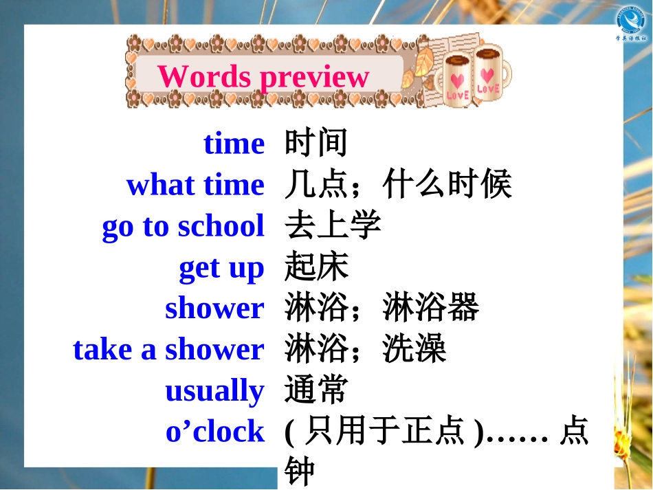初一英语《unit2-what-time-do-you-go-to-school-》PPT课件_第3页