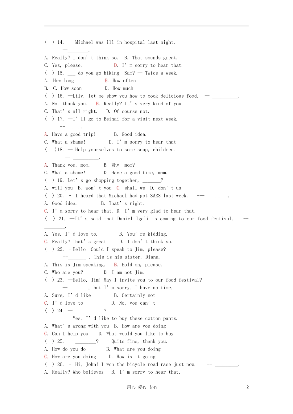 2012届中考英语-语法检测试题3_第2页