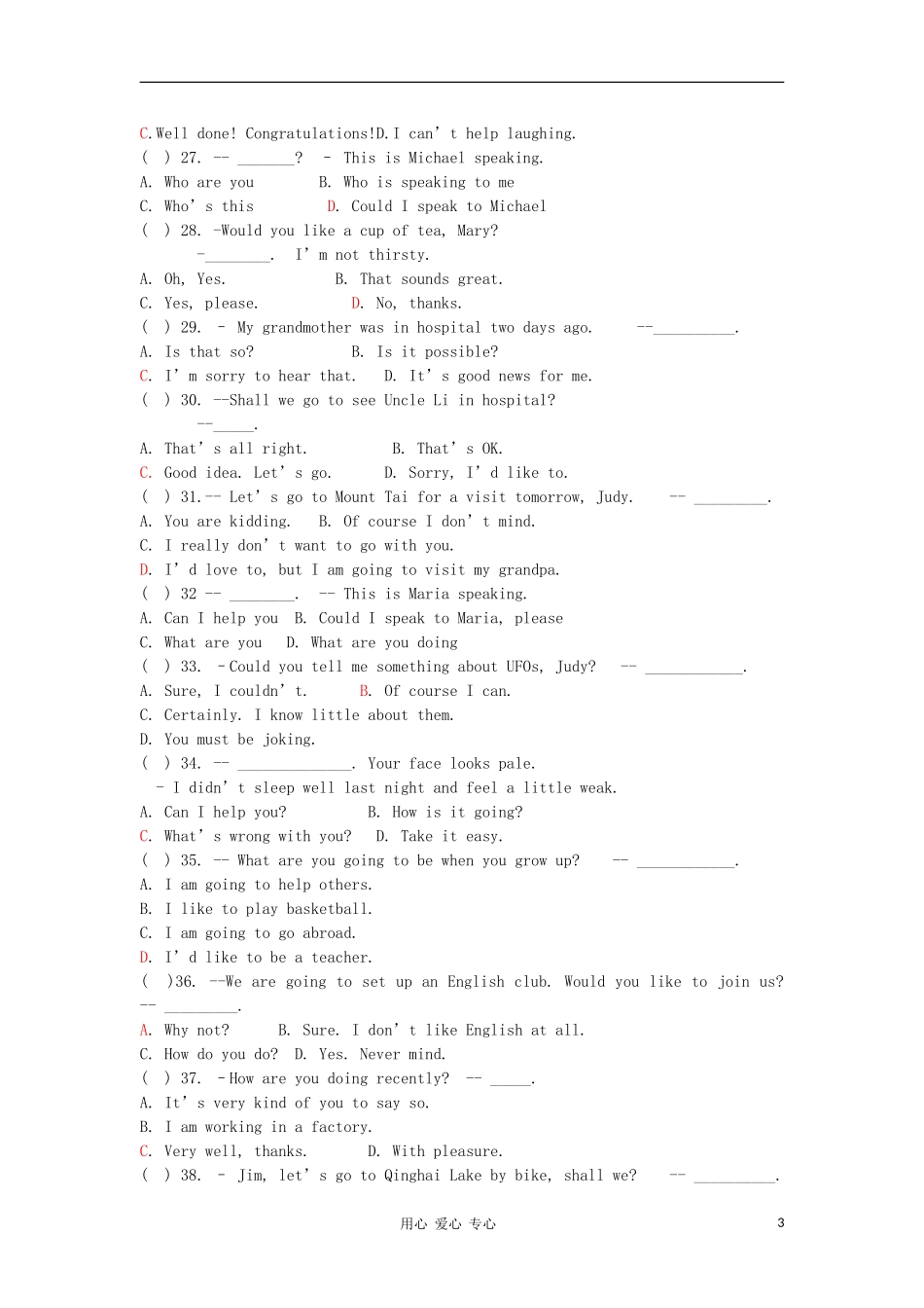2012届中考英语-语法检测试题3_第3页