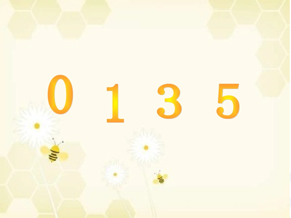人教2011版小学数学三年级人教2011课标版三年级下册--数学广角—搭配(二)第一课时_第3页