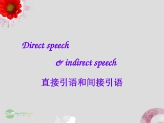浙江省安吉县高一英语《Unit-1--Friendship》-直接引语和间接引语-课件