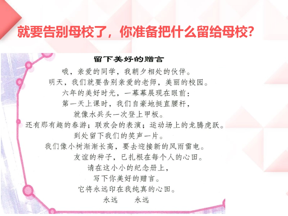 《永恒的记忆》课件2_第2页