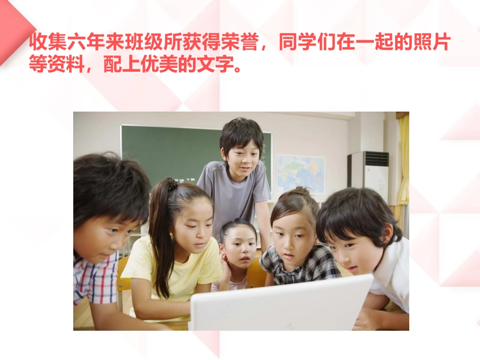 《永恒的记忆》课件2_第3页