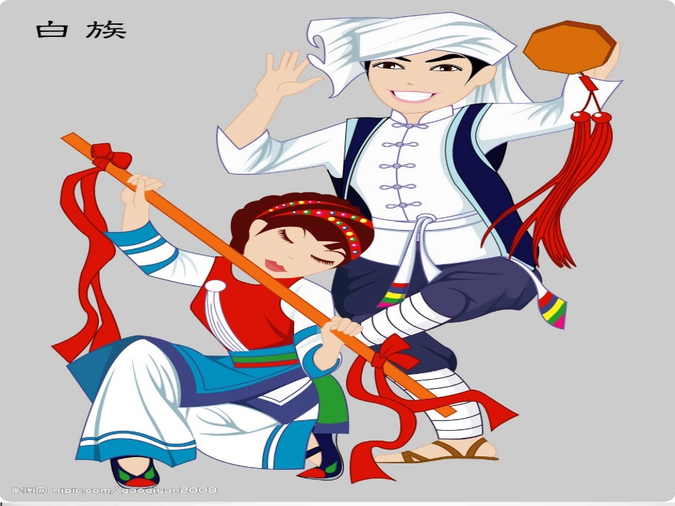 2015春湘教版语文五下《赛马三月街》ppt课件1_第3页