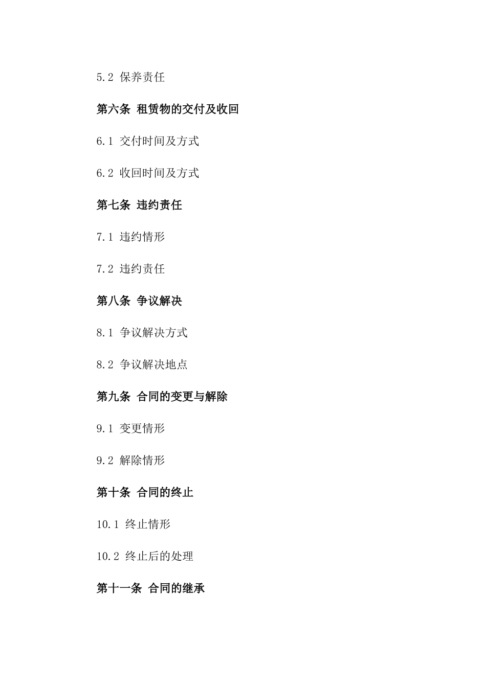 2024年storage空间租赁协议_第3页