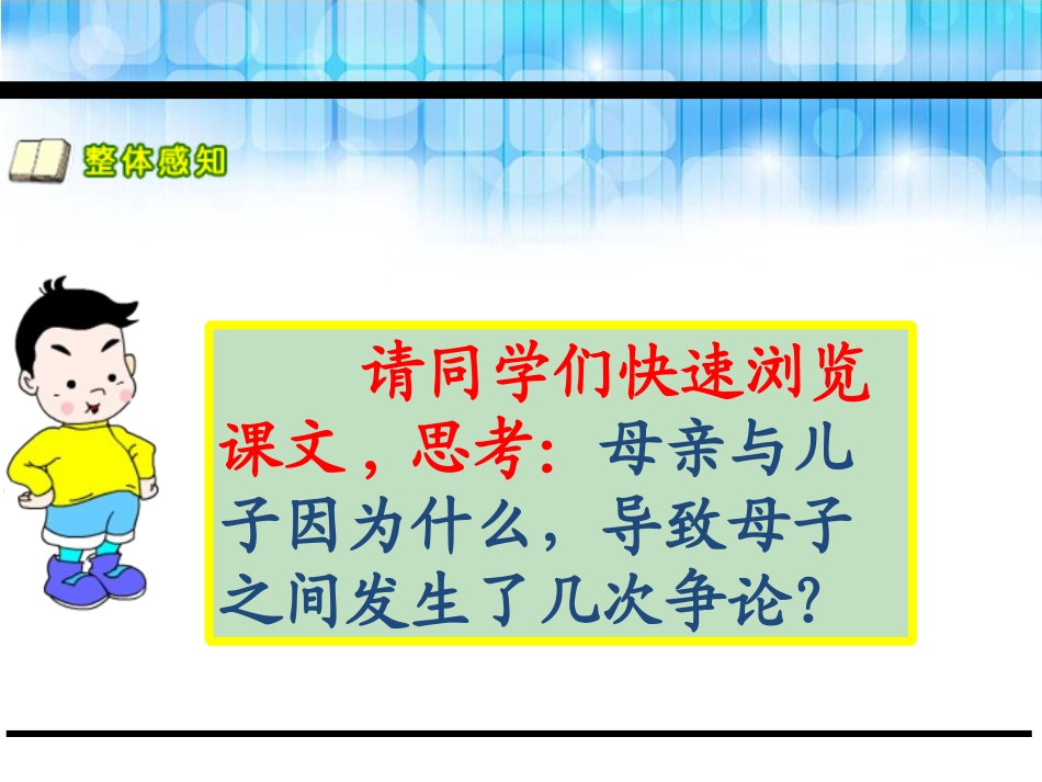 7儿子的创意_第2页