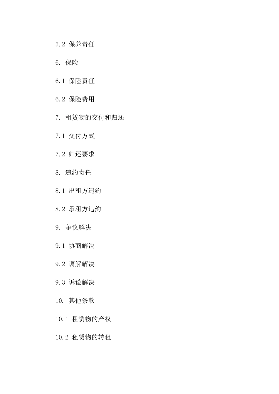 2024年SUV租赁合同样本_第3页