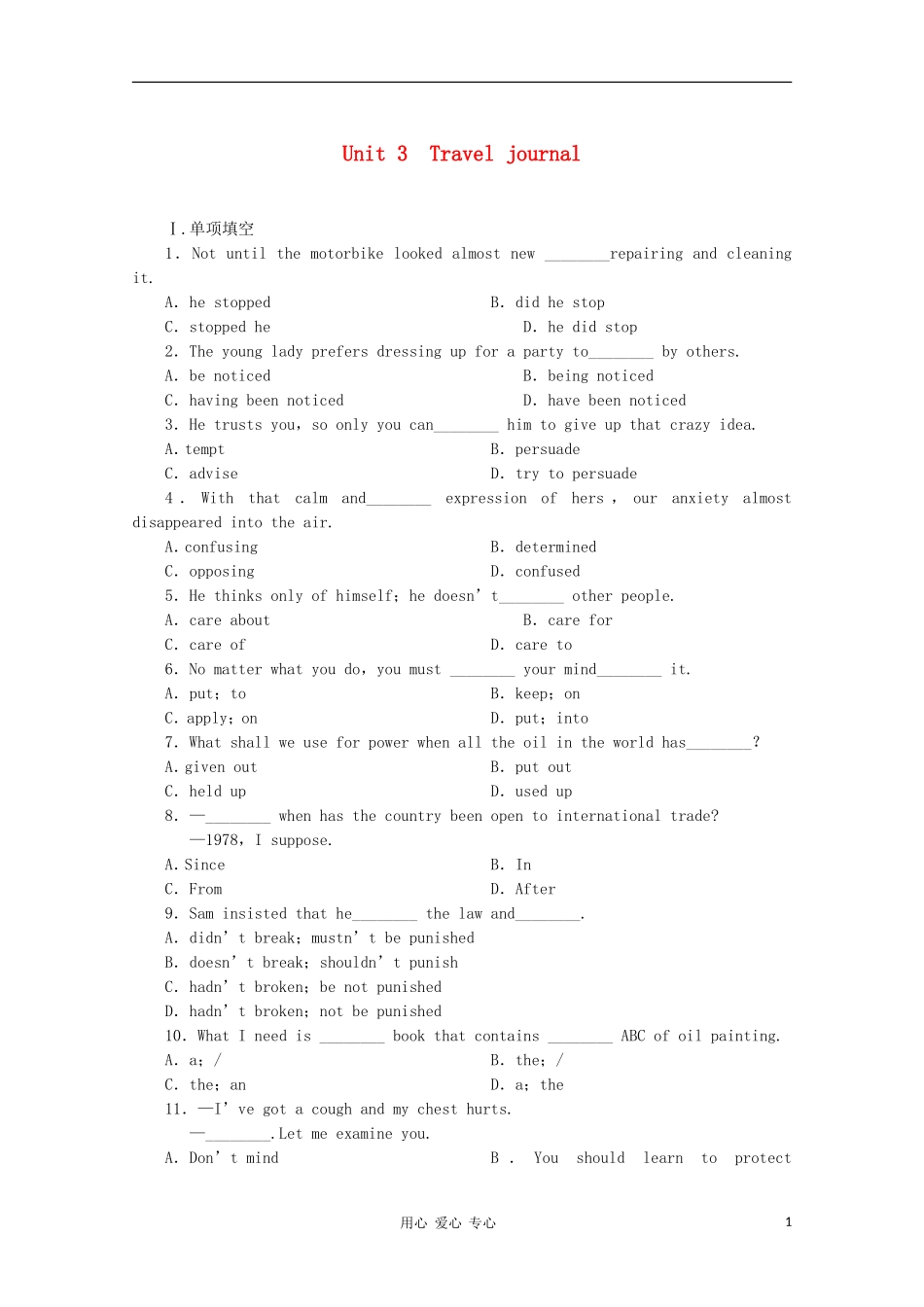 2012届高考英语一轮复习-Unit-3-Travel-journal课堂作业-新人教版必修1_第1页