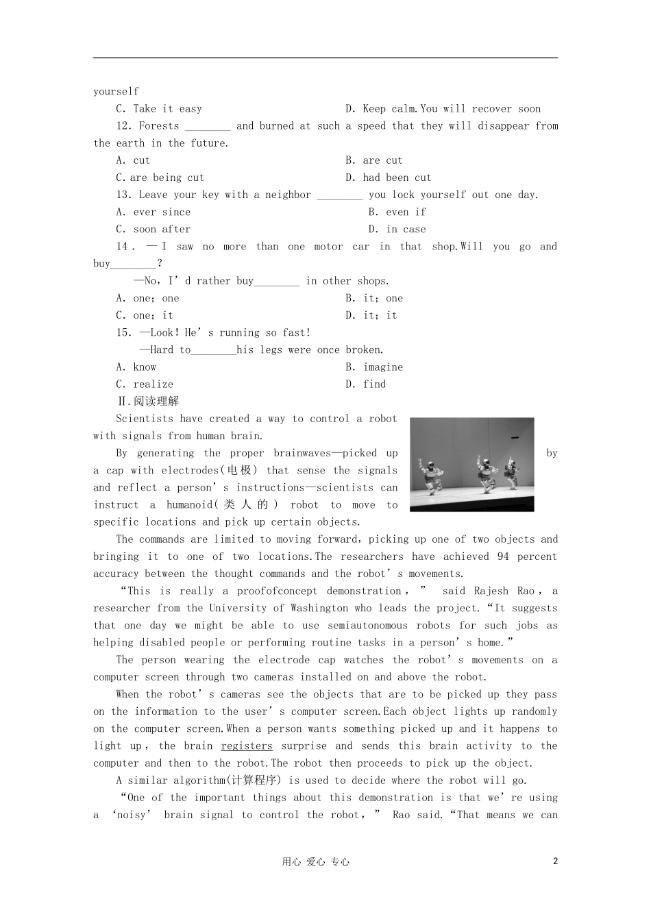 2012届高考英语一轮复习-Unit-3-Travel-journal课堂作业-新人教版必修1_第2页
