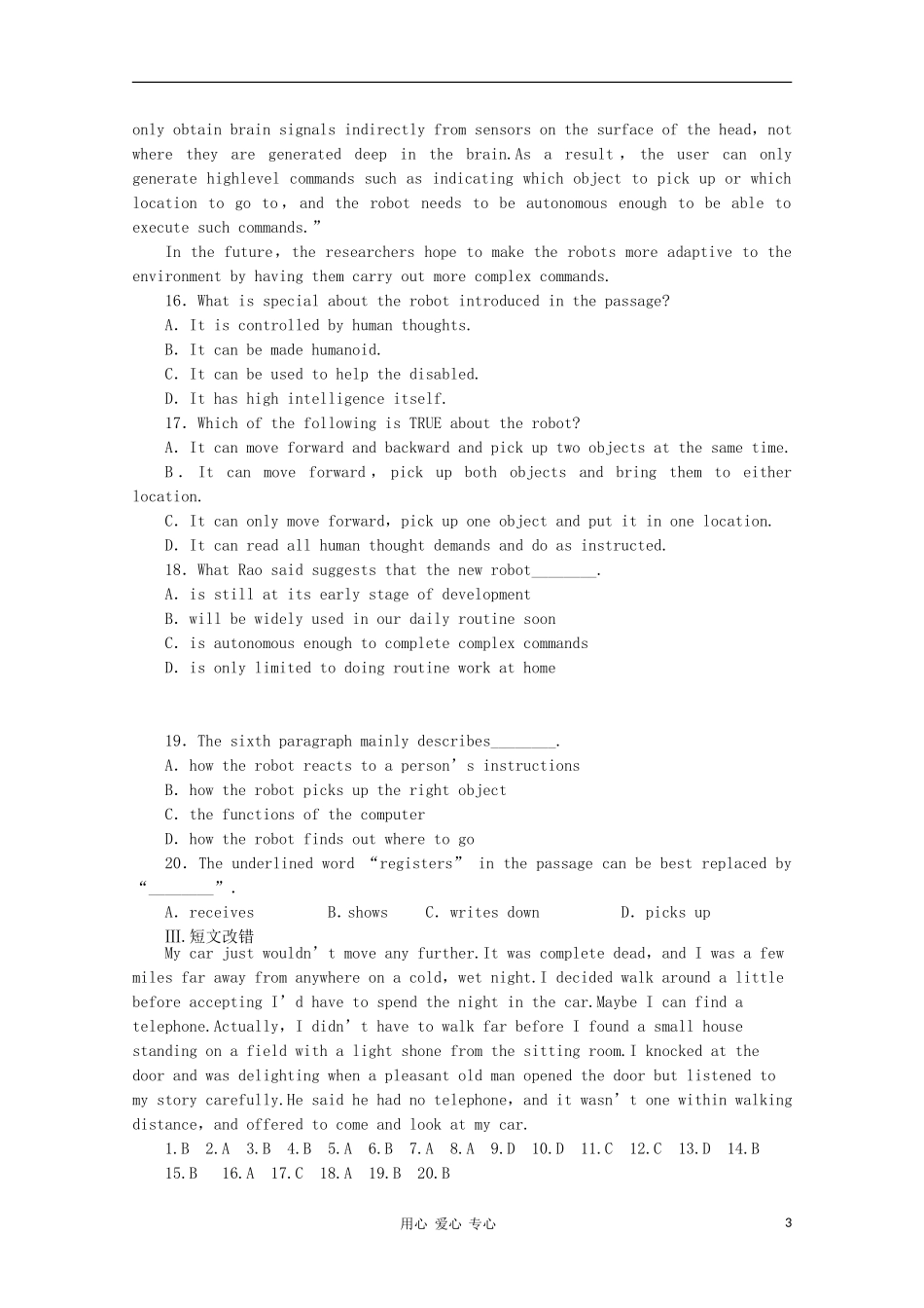 2012届高考英语一轮复习-Unit-3-Travel-journal课堂作业-新人教版必修1_第3页
