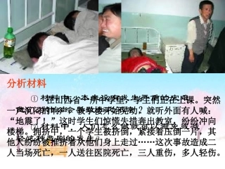 七年级政治下册-不以规矩-难成方圆课件-苏教版