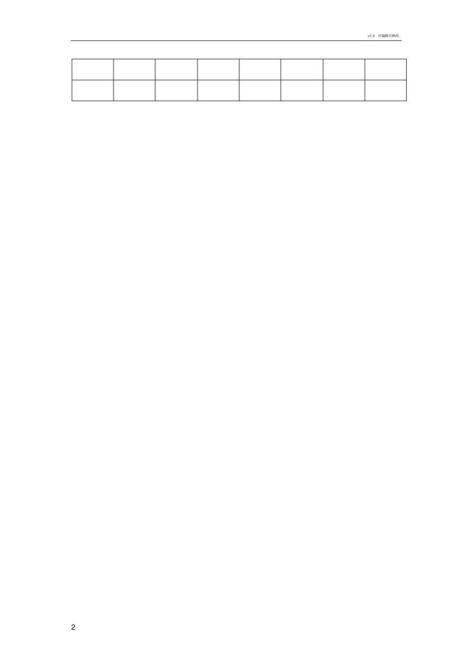 商户安全生产检查记录表_第2页