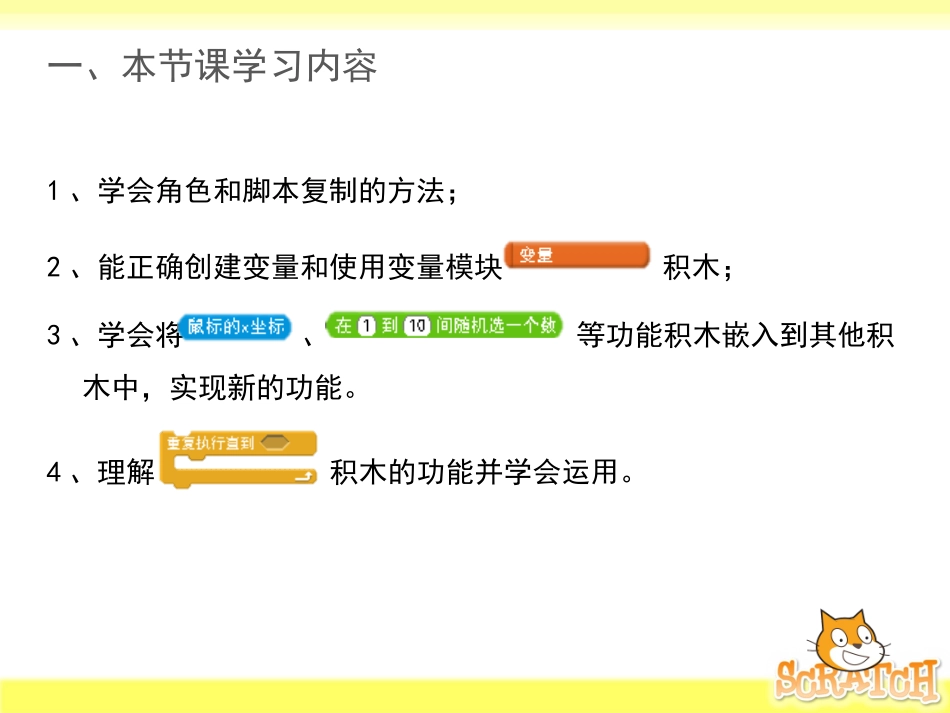4.1.1用解析法求解问题的基本过程_第2页