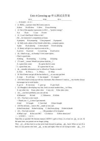 Unit-4-Growing-up单元测试及答案