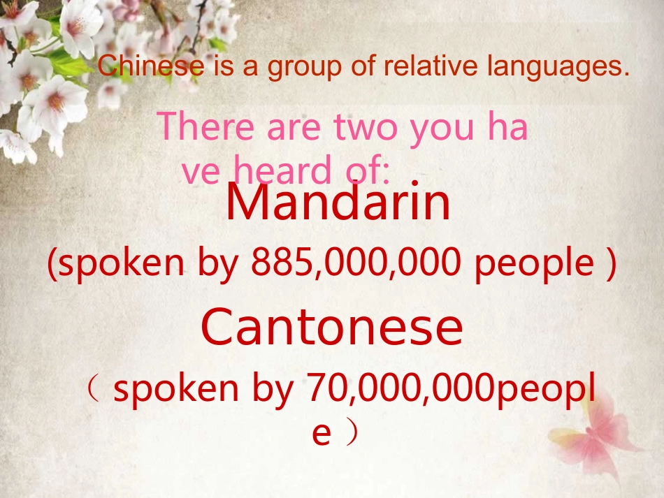 轻松学中文第一课_第2页