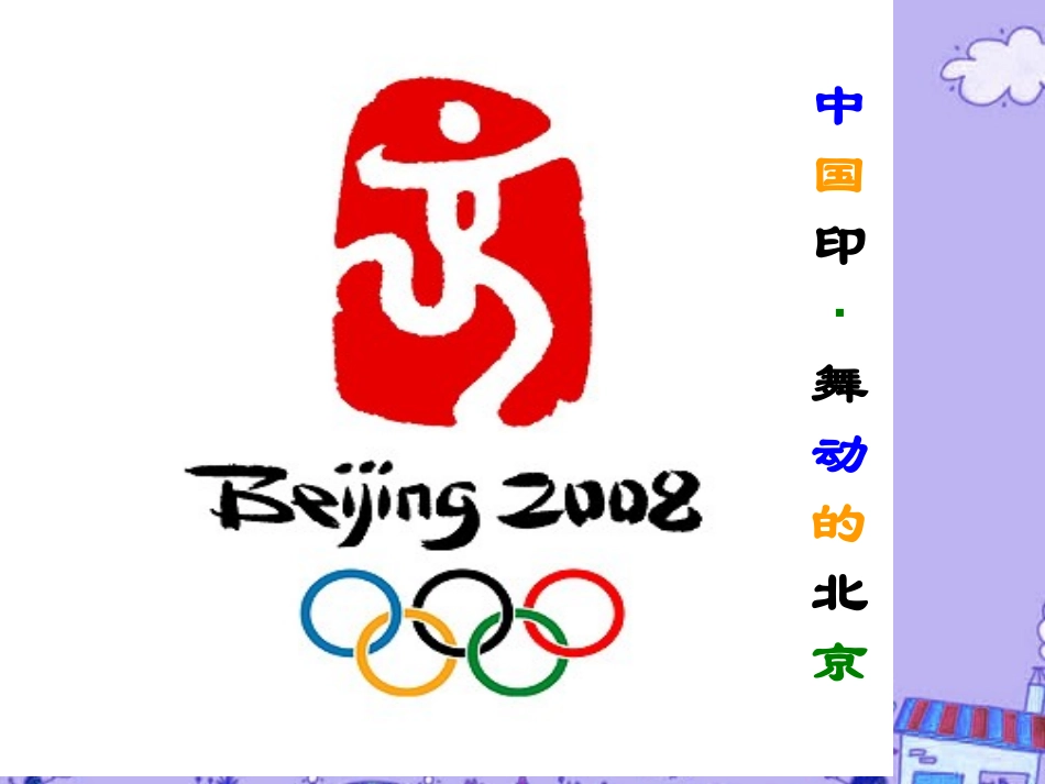 【精品推荐】高中历史-第7课-汉字与书法学案课件-人民版必修3_第2页