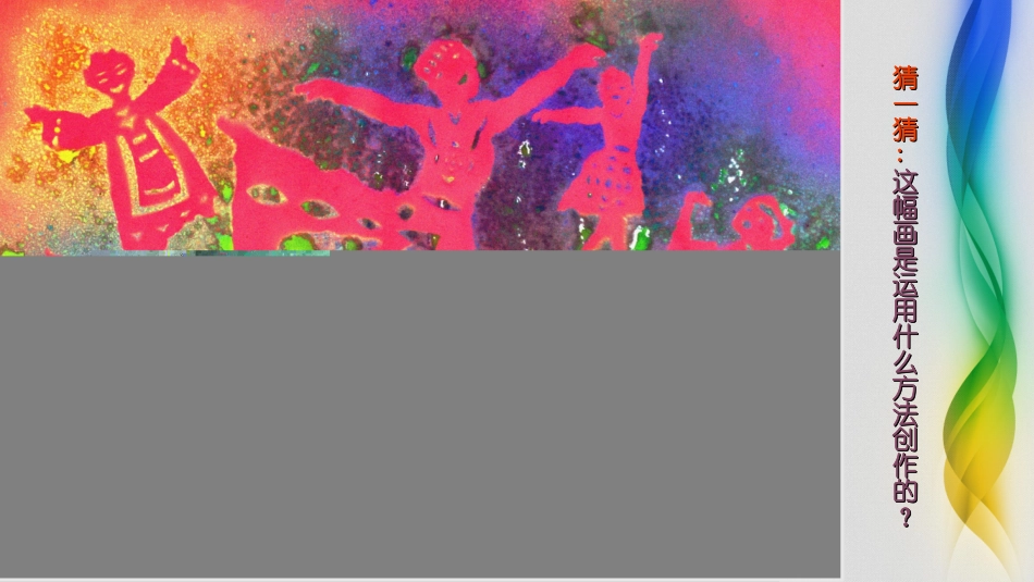 第12课唱起来跳起来_第2页