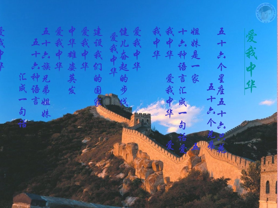 七年级政治下册-第14课-第一框-好大一个家课件2-陕教版_第1页