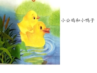 和大人一起读：小熊住山洞