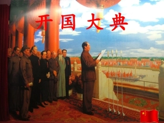 120开国大典ppt