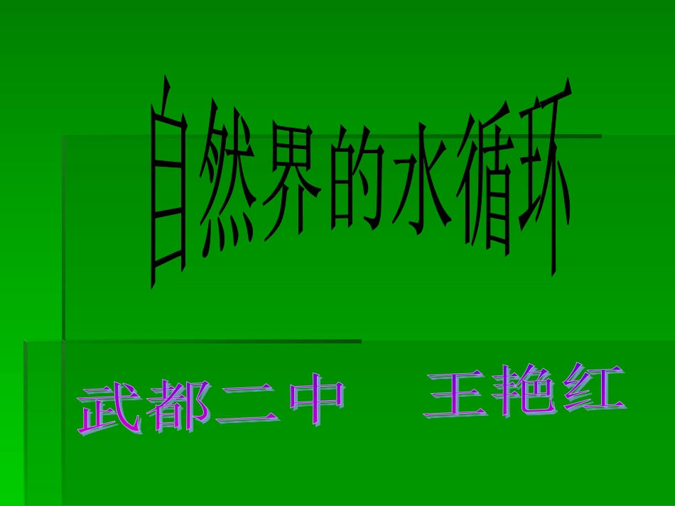 章节复习与测试-(4)_第1页