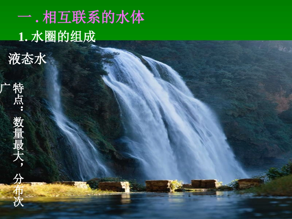 章节复习与测试-(4)_第2页