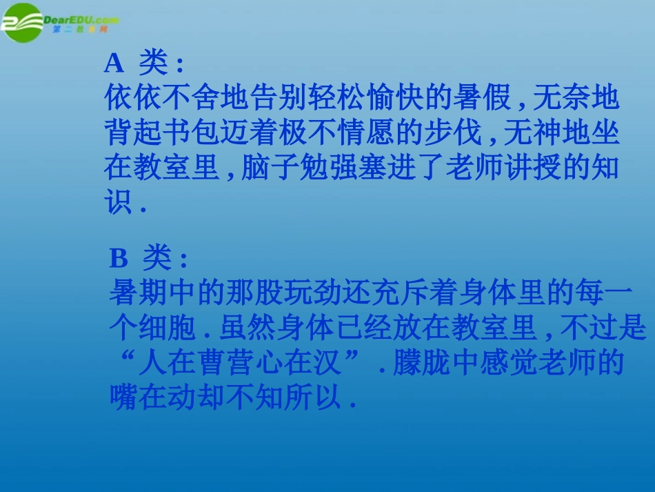 广西东兴市江平中学九年级政治全册-第1课时《我对谁负责-谁对我负责》课件-新人教版_第3页