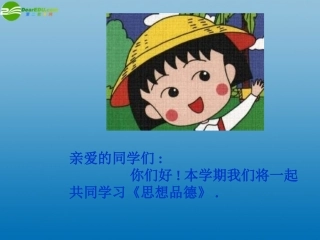 广西东兴市江平中学九年级政治全册-第1课时《我对谁负责-谁对我负责》课件-新人教版