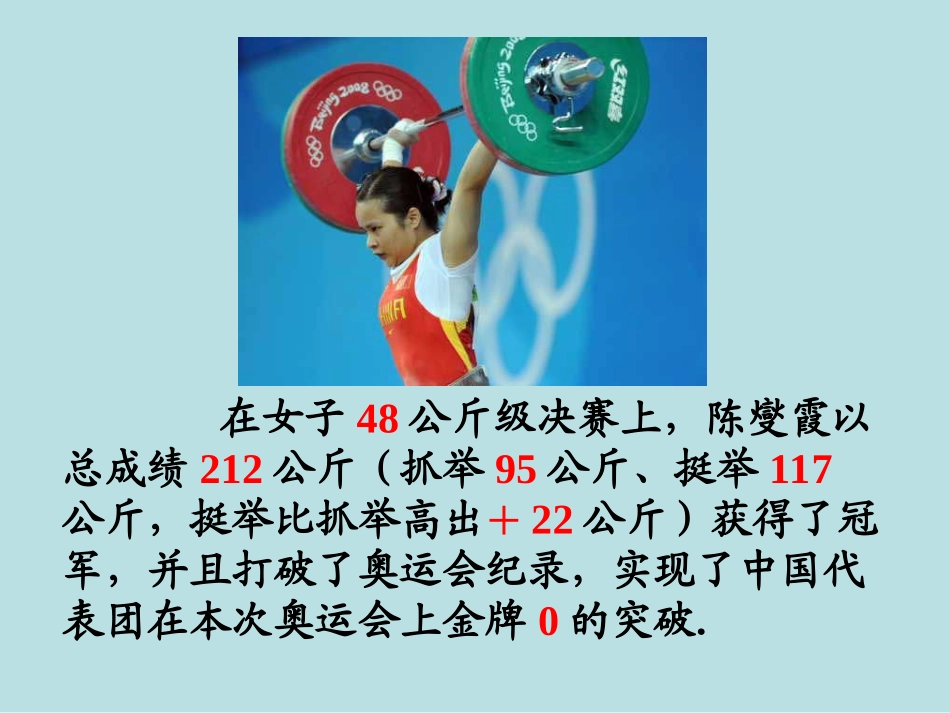 1.2有理数.2.1-有理数_第3页