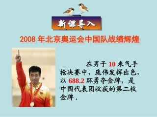 1.2有理数.2.1-有理数