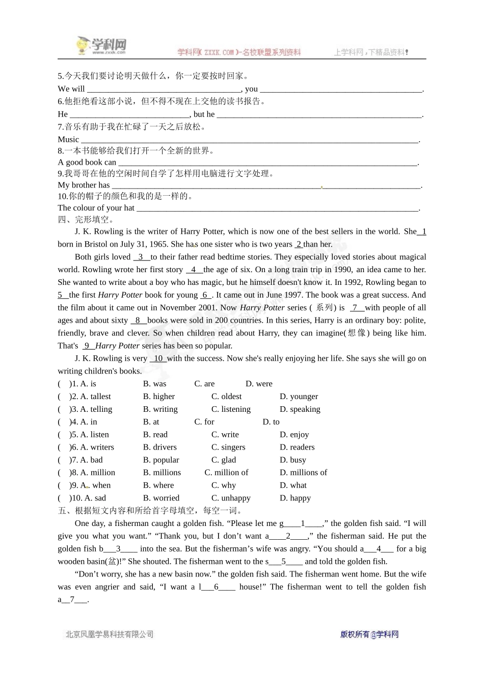 8下u4复习练习_第3页