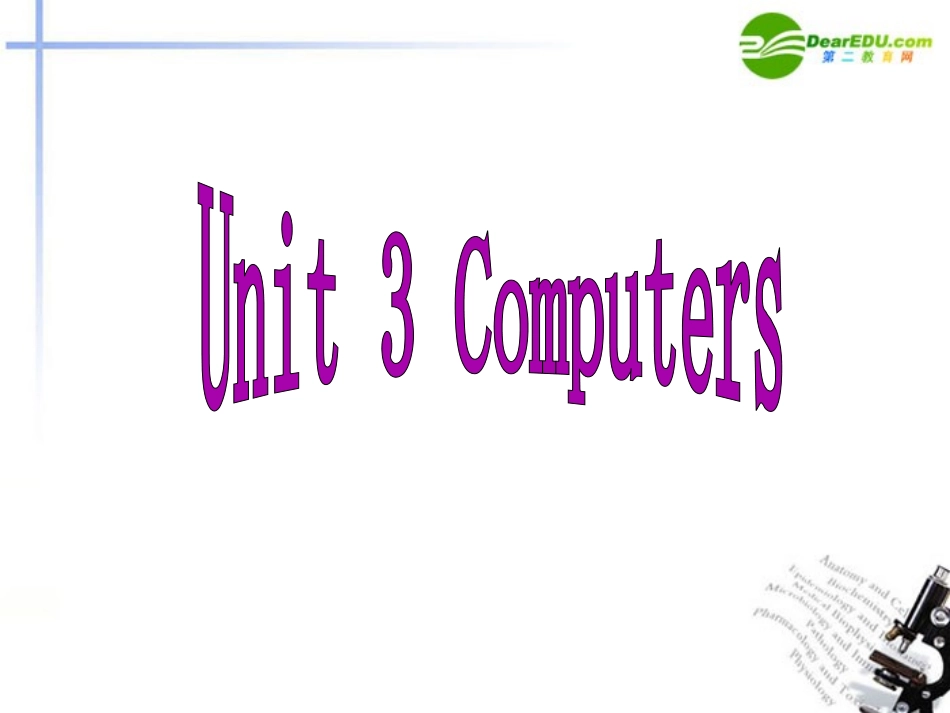 高中英语-3.4《Unit-3-Computers》课件-新人教版必修2_第3页